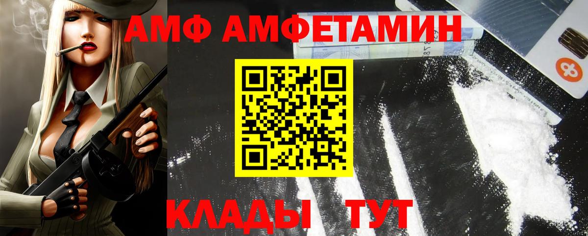 Amphetamine 97% Великий Новгород