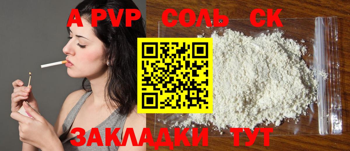A-PVP мука Великий Новгород