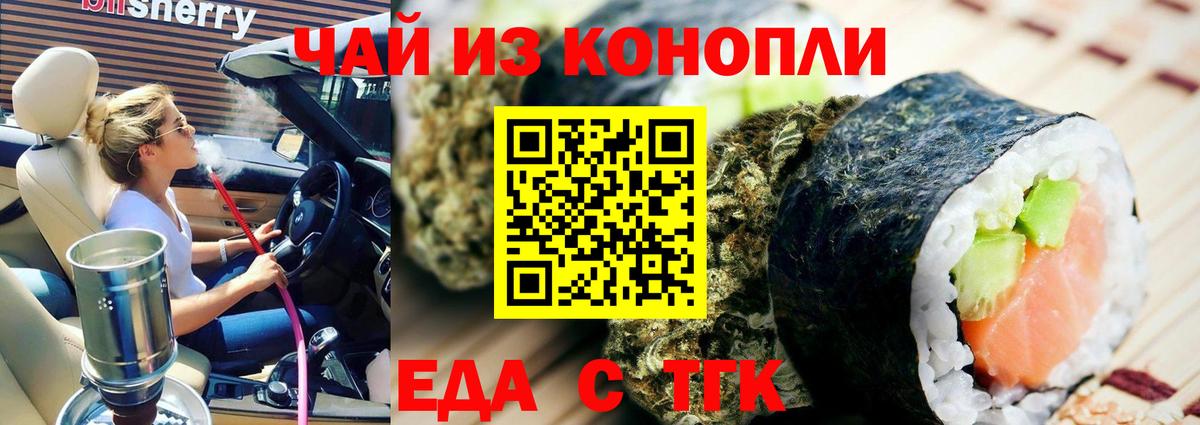 Печенье с ТГК конопля Великий Новгород