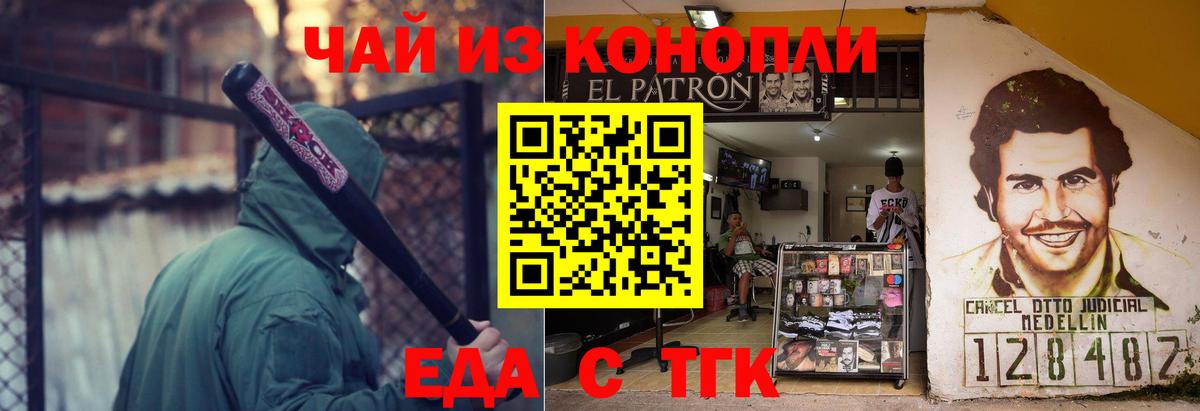 Великий Новгород  Cannafood марихуана  Вход с VPN 