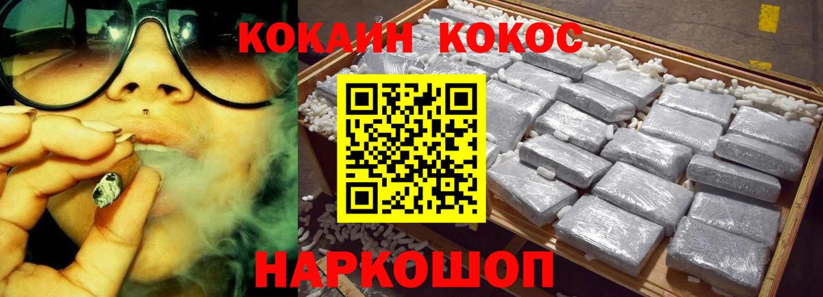 Великий Новгород  COCAIN 97%  Вход с VPN  COCAIN Fish Scale 
