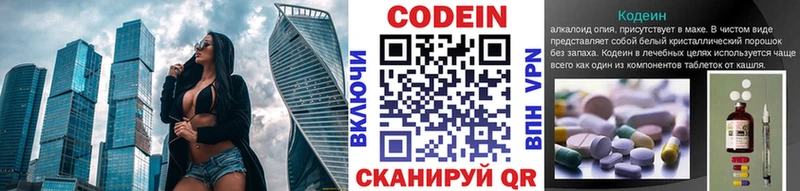 Кодеин напиток Lean (лин)  блэк спрут сайт  Великий Новгород 