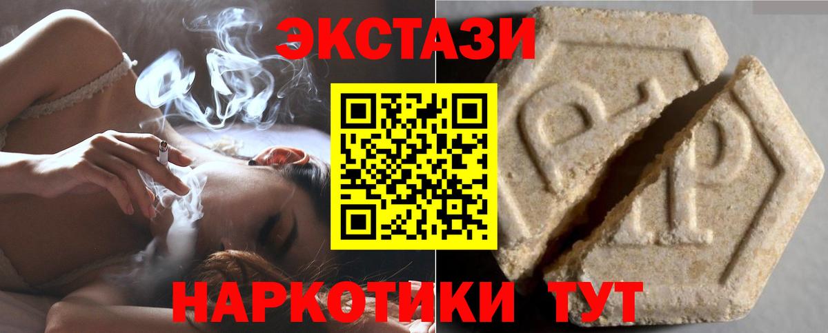 Ecstasy VHQ Великий Новгород