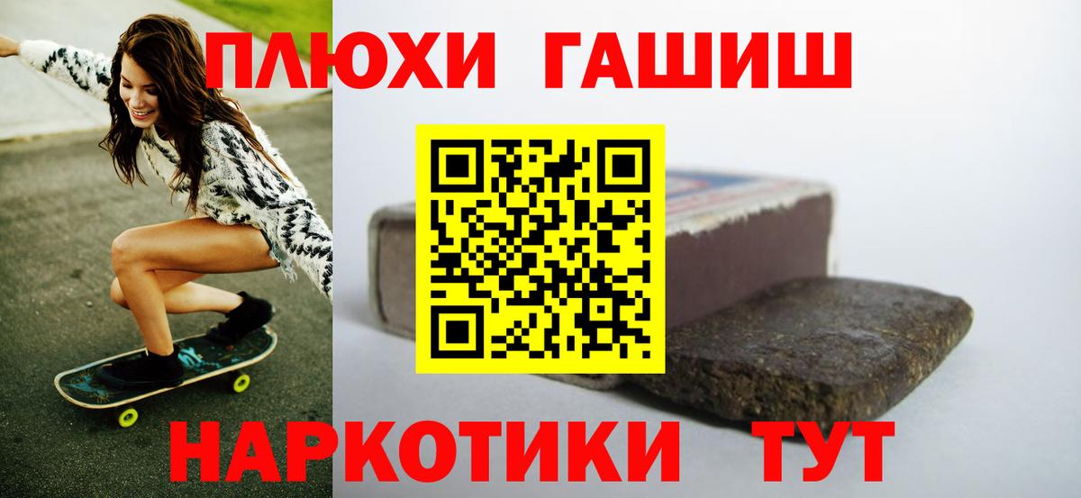 Великий Новгород  ГАШИШ  Вход с VPN  Гашиш hashish 
