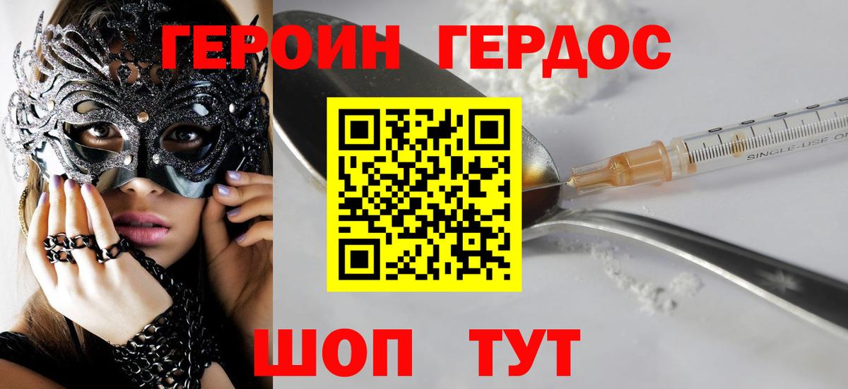 Героин  Вход с VPN  Великий Новгород  ГЕРОИН белый 