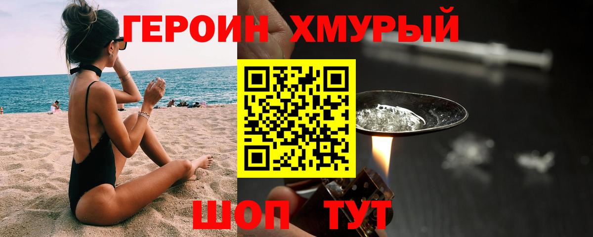 Героин Афган Великий Новгород