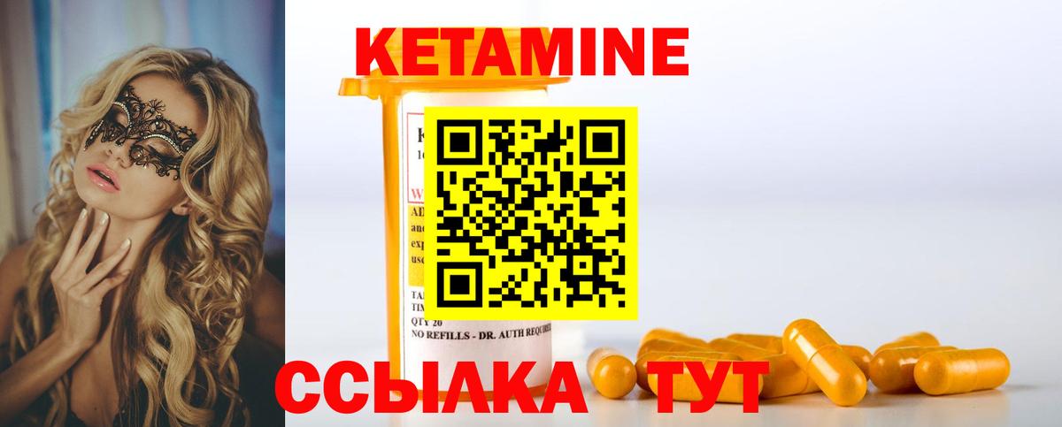 Великий Новгород  Кетамин VHQ  КЕТАМИН VHQ  Вход с VPN 