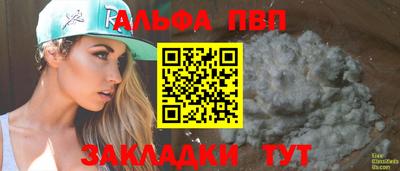 ALPHA PVP Апрелевка