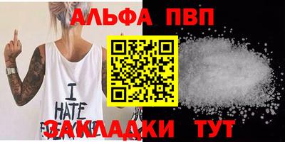 ALPHA PVP Апрелевка
