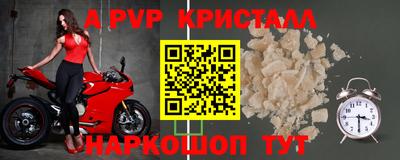 ALPHA PVP Апрелевка