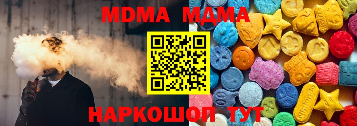 MDMA молли  МДМА VHQ  Вход с VPN  МДМА  Великий Новгород 