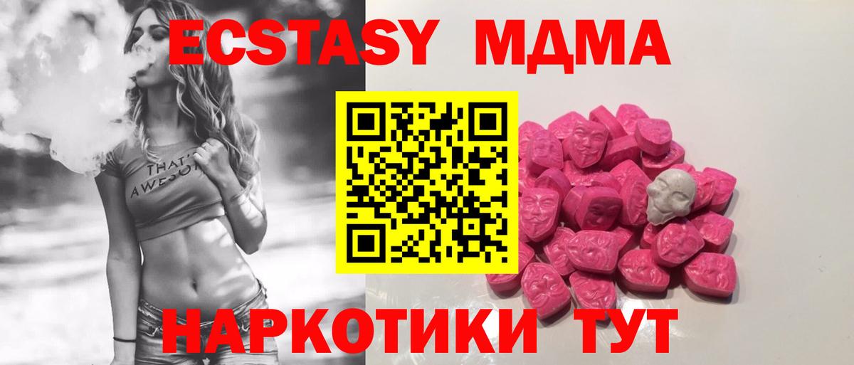 МДМА Molly Великий Новгород