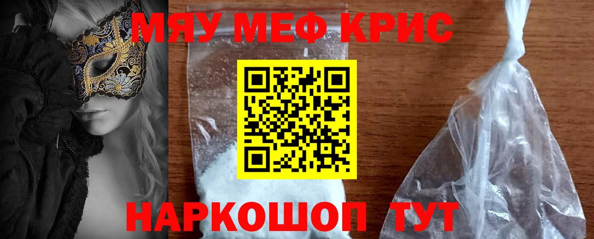 МЯУ-МЯУ  МЯУ-МЯУ mephedrone  blacksprut   Великий Новгород  МЯУ-МЯУ mephedrone  Вход с VPN  Мефедрон 