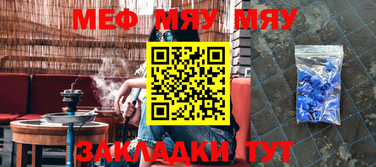 МЕФ Великий Новгород