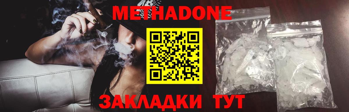 Великий Новгород  МЕТАДОН мёд  Вход с VPN  Метадон белоснежный 