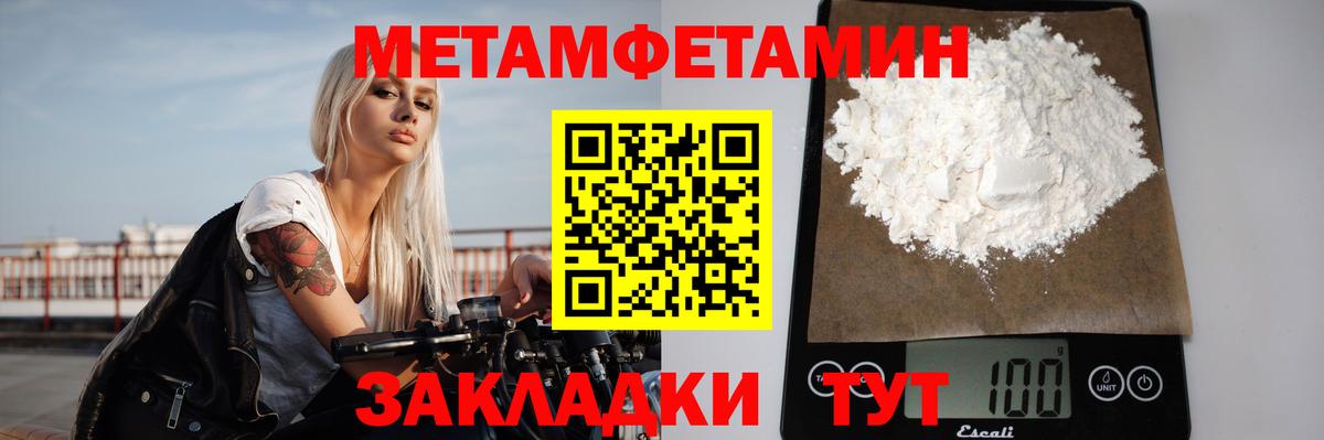 МЕТАМФЕТАМИН винт Великий Новгород