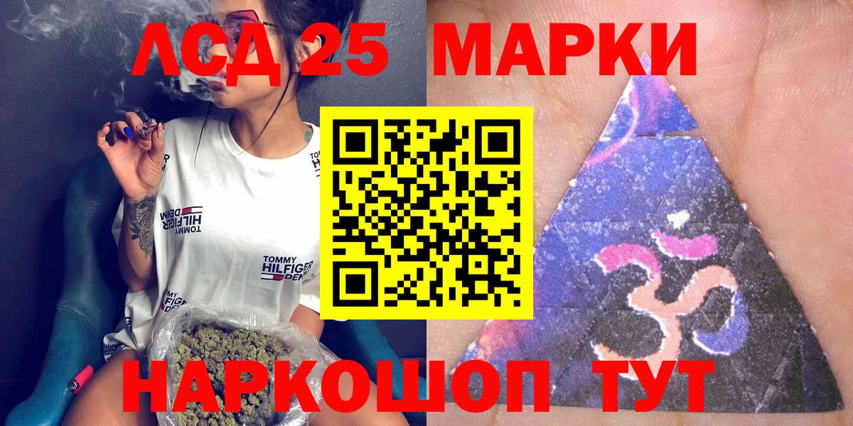 Марки 25I-NBOMe 1,8мг Великий Новгород