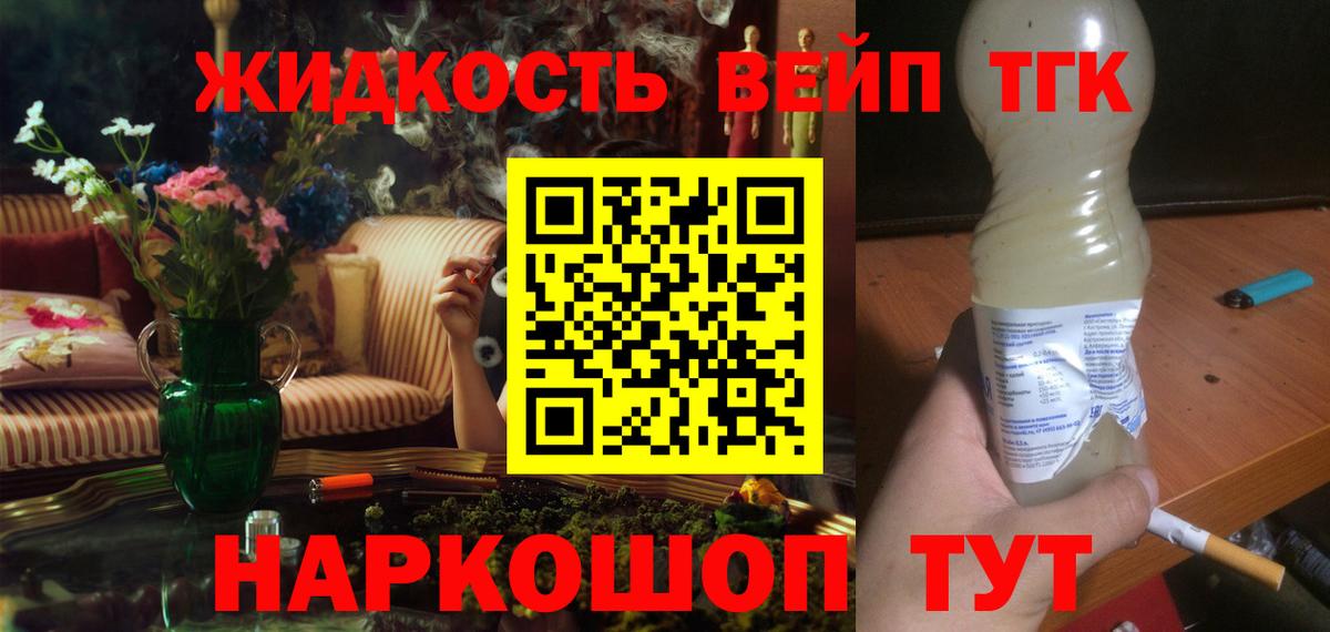 ТГК гашишное масло  Вход с VPN  ТГК вейп с тгк  Великий Новгород 